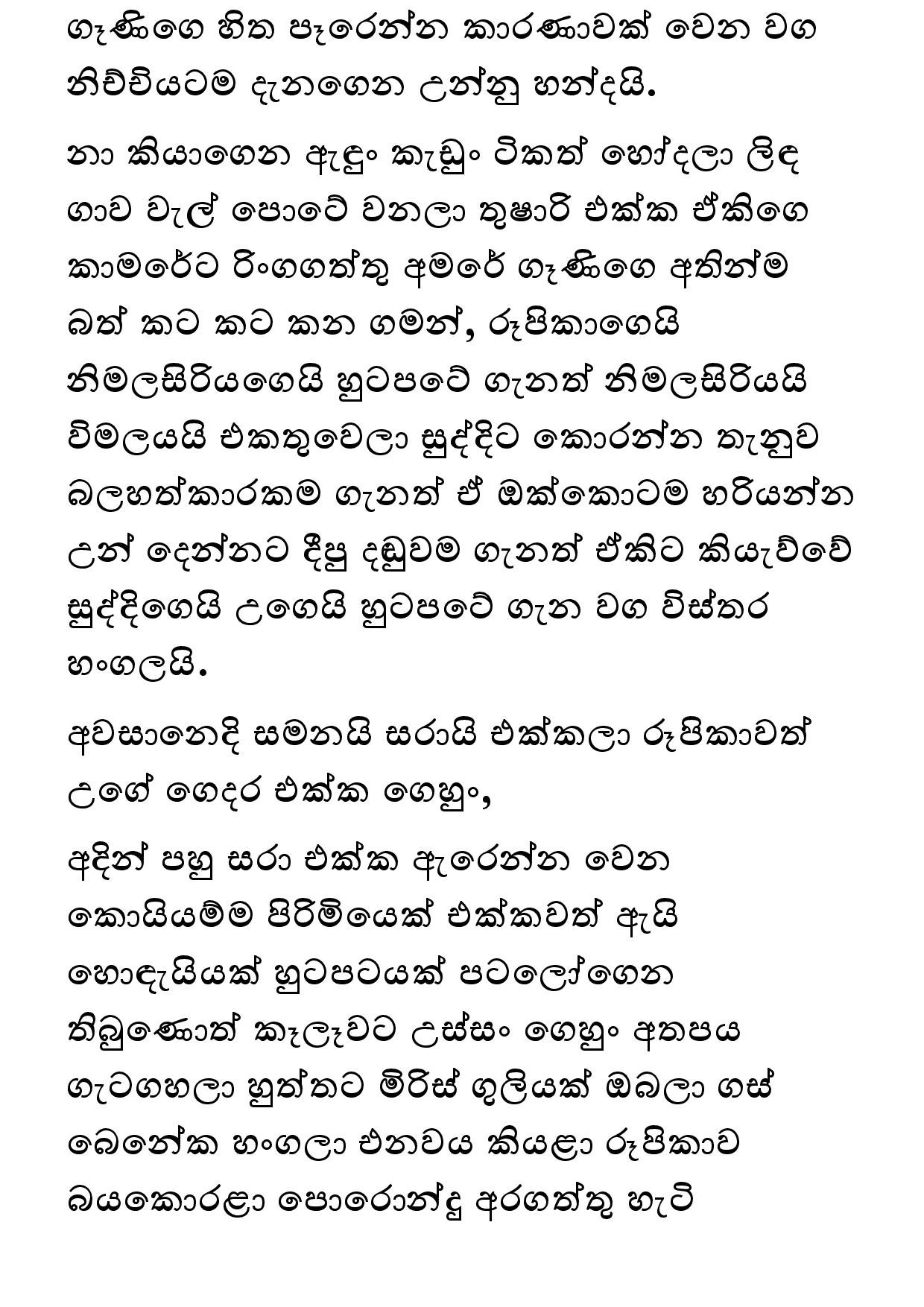 Amarabandu 29 page 011 walkatha5 Official Sinhala Wal Katha සිංහල වල් කතා